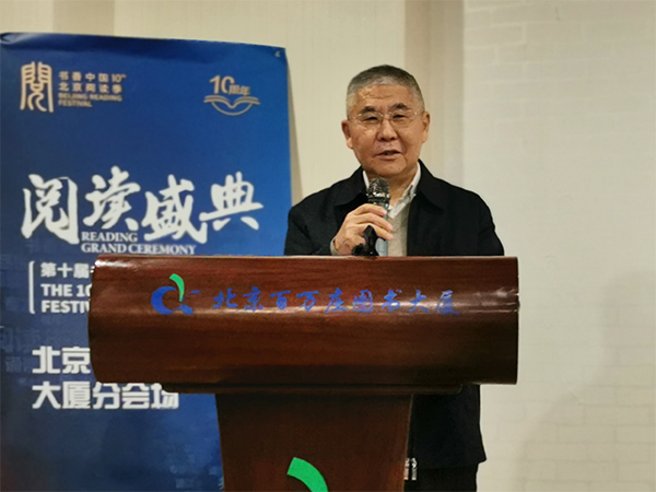 韬奋基金会秘书长张增顺致辞