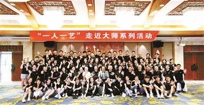 “一人一艺”走近大师系列活动