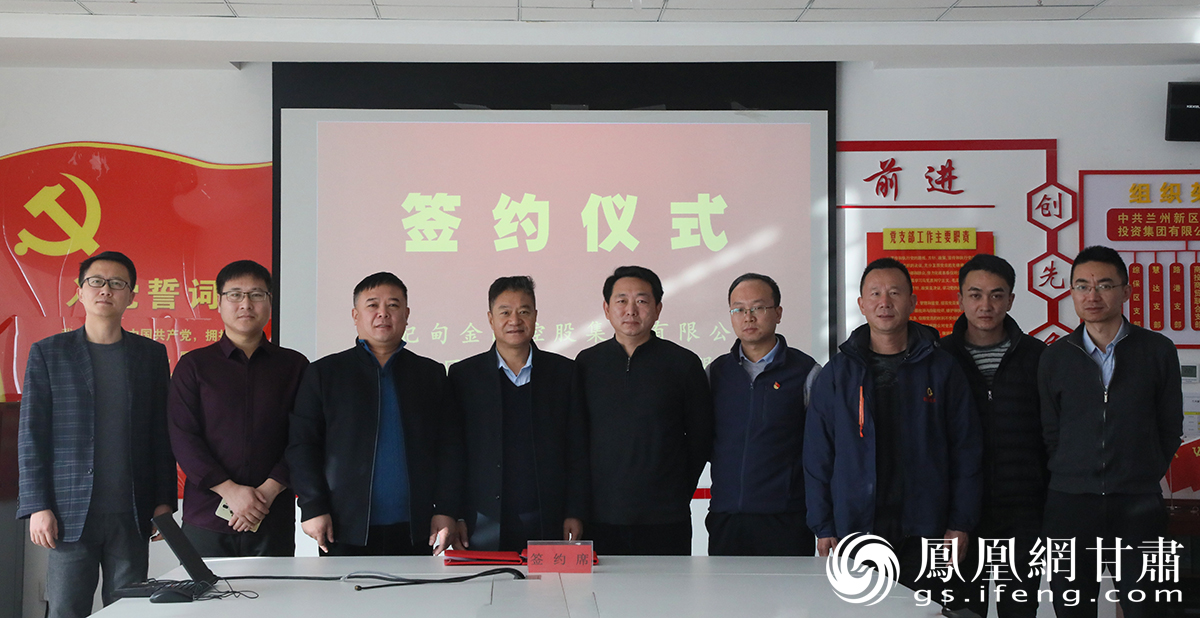 兰州新区商投集团与曹妃甸金融控股集团牵手合作 兰州新区商投集团供图