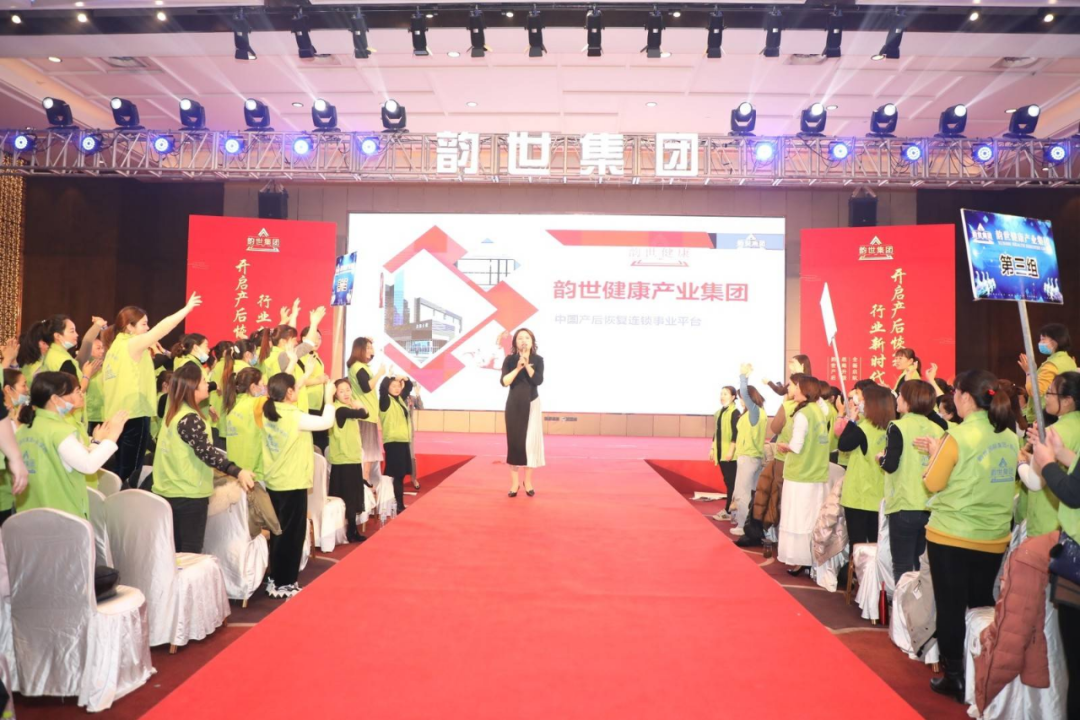 韵世集团2021战略升级，开启产后恢复行业新时代！