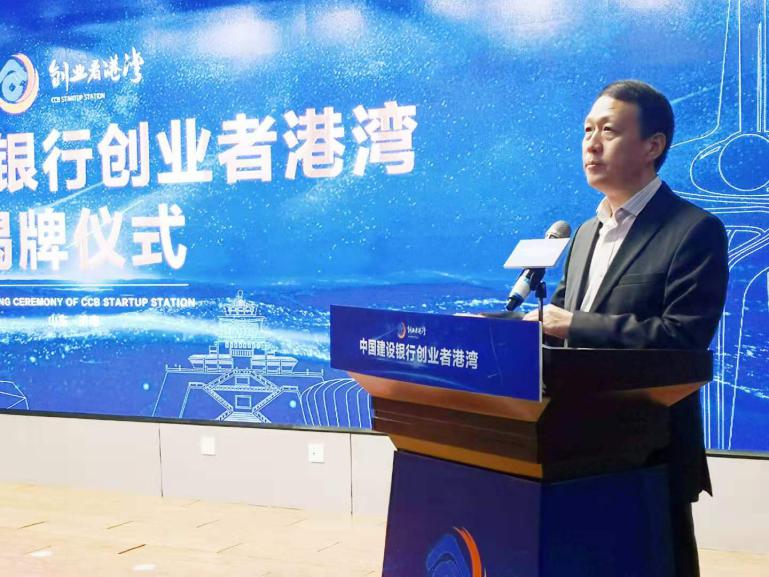 建设银行山东省分行党委书记、行长 杨军