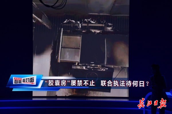 电视问政播出问题短片《“胶囊房”屡禁不止 联合执法待何日？》。记者詹松 摄