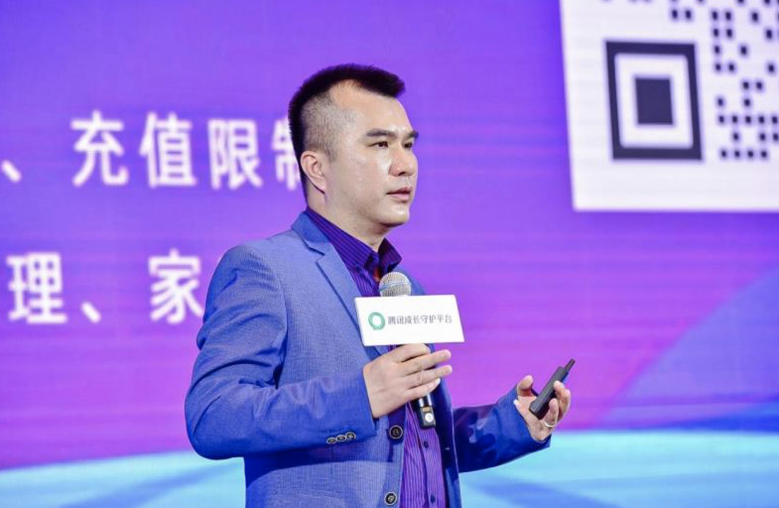 腾讯互动娱乐副总裁崔晓春分享2020年腾讯未成年人守护工作的成果。举办方供图