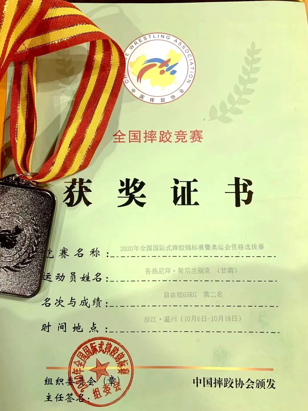 喜报!武威运动健儿在全国赛事中获六金一银一铜