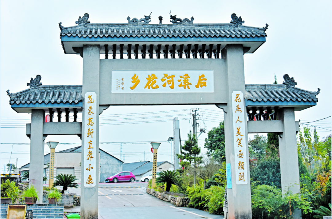 在婺城区罗店镇后溪河村村口,一副烫金字体的对联——"花香人美笑逐