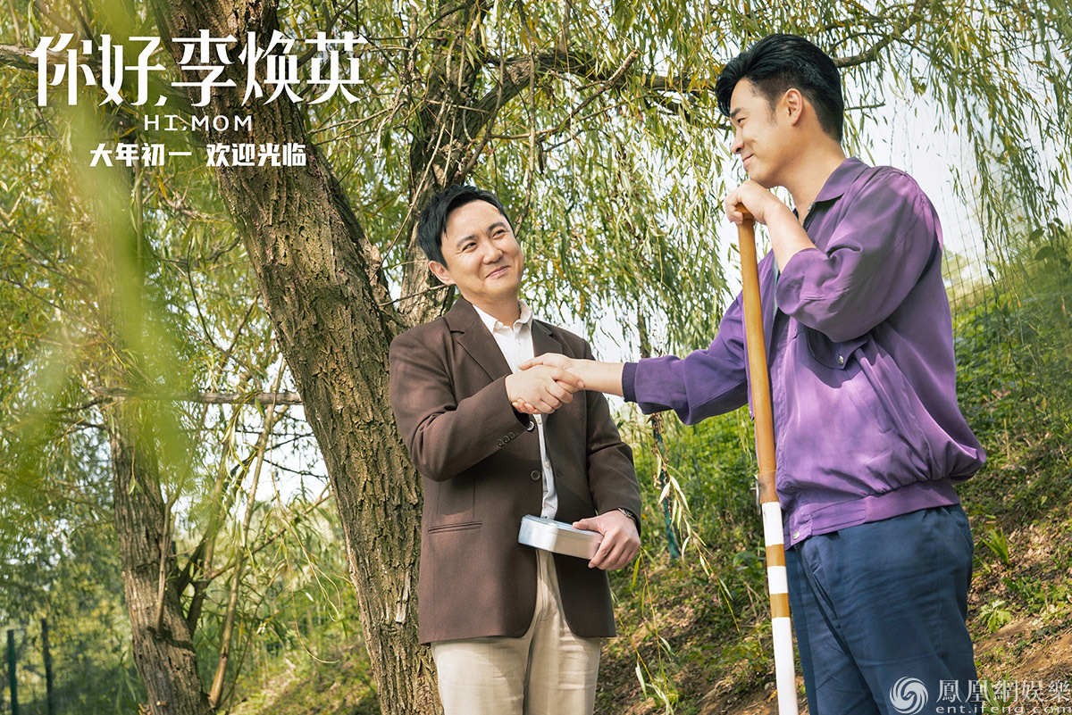 电影《你好,李焕英》剧照
