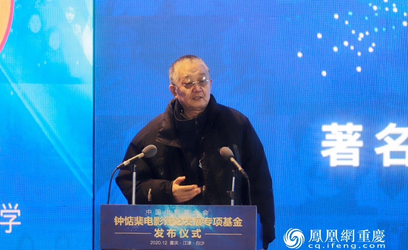 钟惦棐先生的亲属代表、著名作家钟阿城致辞