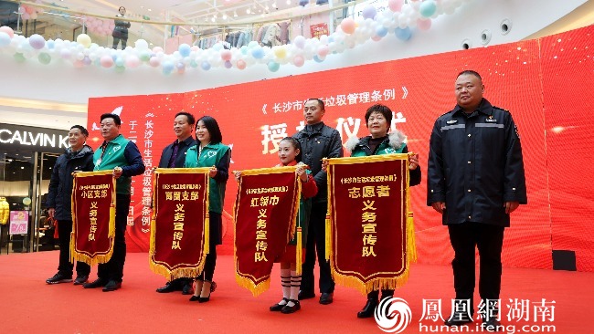 现场为四支宣传队授旗