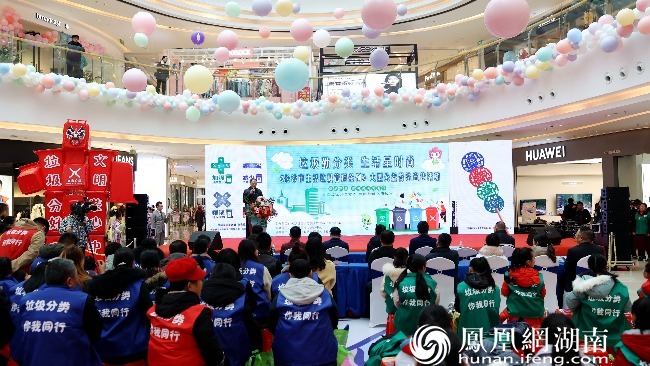 《长沙市生活垃圾管理条例》公益普法宣传活动现场