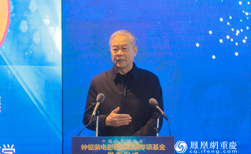 中国电影基金会理事长张丕民讲话