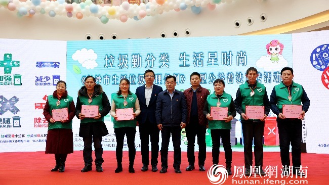 6名长沙县垃圾分类先进工作者代表上台接受表彰