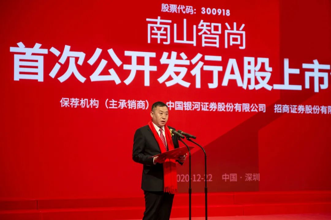 执行董事宋日友致辞