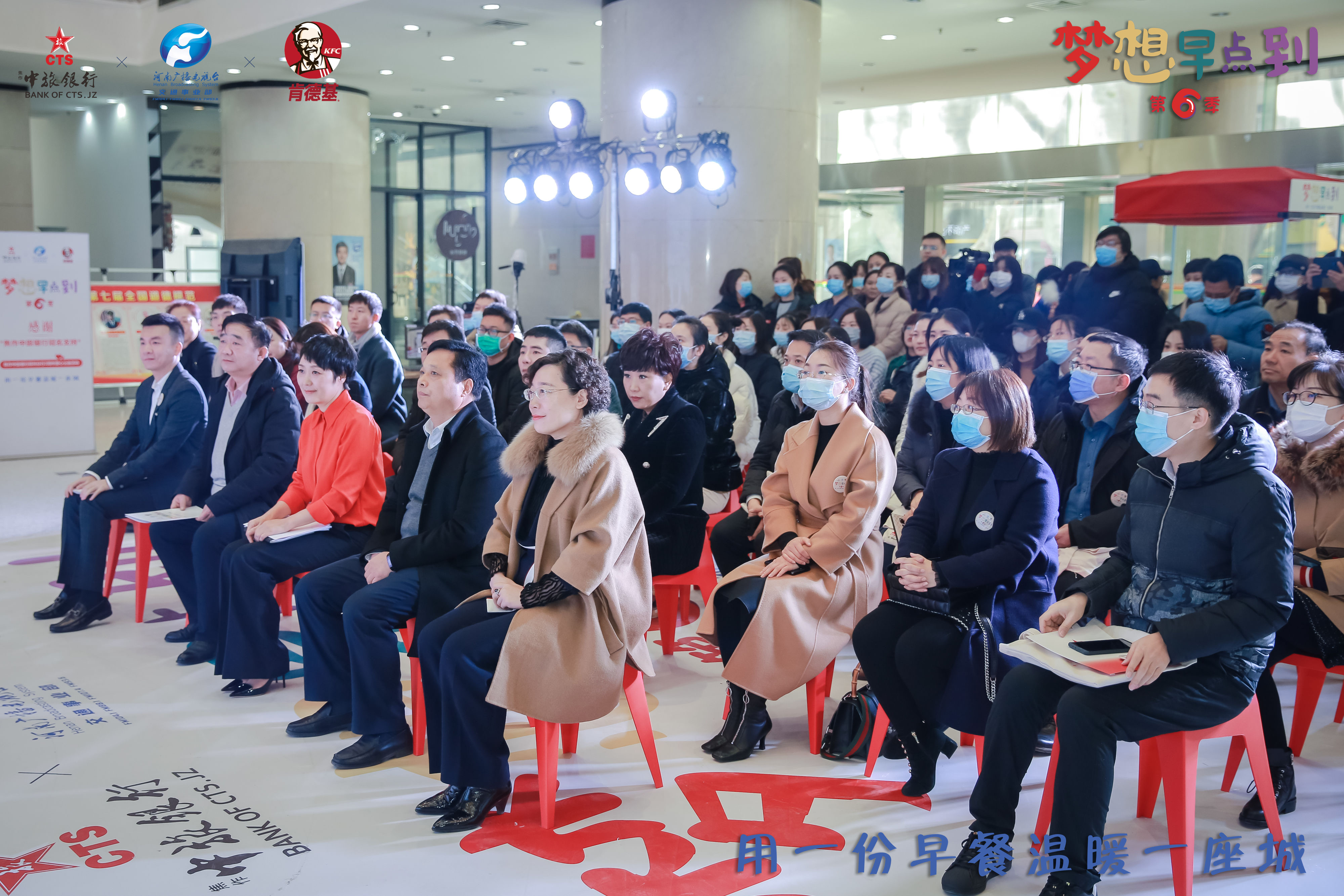 用一份早餐温暖一座城2020焦作中旅银行“梦想早点到”第六季公益活动温暖启动