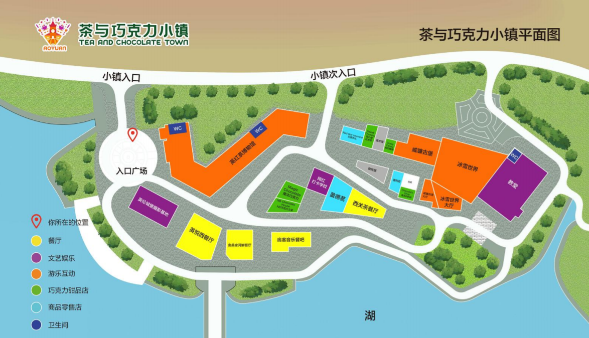 奥园英德巧克力王国茶与巧克力小镇