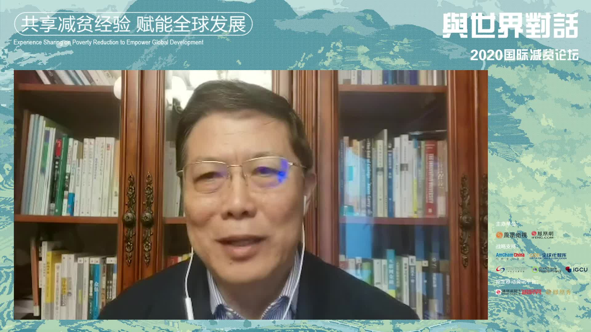 减贫论坛：汤敏