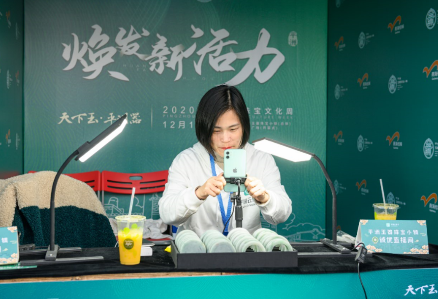“互联网+玉器”结合