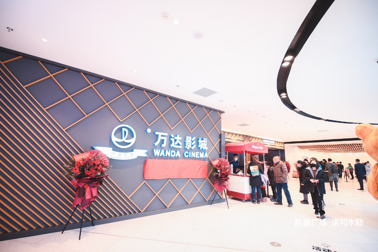 凯德广场诺和木勒引领消费迭代重塑城市商业新格局