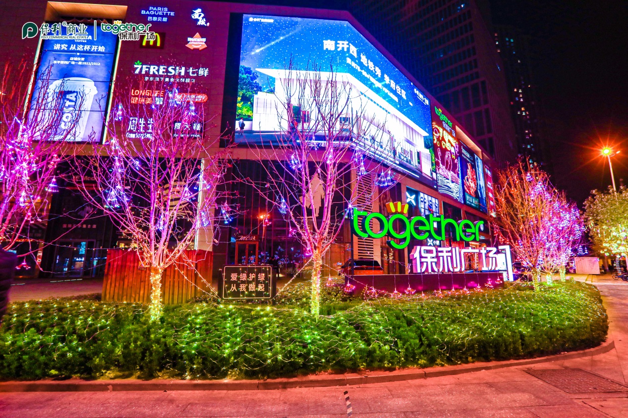 焕颜首发·天津保利广场摩登"靓"相