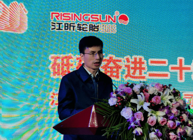 砥砺奋进二十载，携手同行再出发，江昕轮胎20年诠释专注的力量