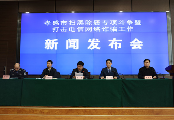 孝感所有黑恶案件均审理完毕 查处“保护伞”124人