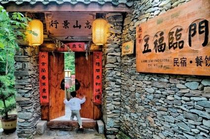 康县岸门口镇朱家沟村的“五福临门”民宿客栈