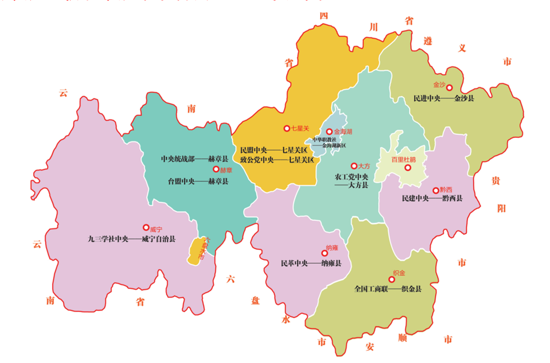 毕节地区交通地图图片