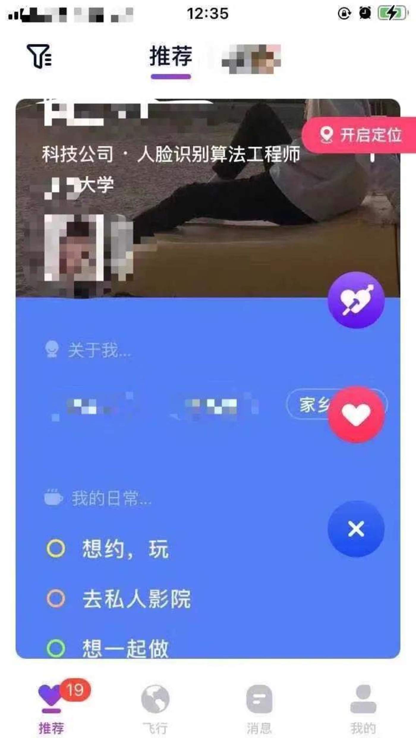 TA们是如何利用“算法”挑选对象的?