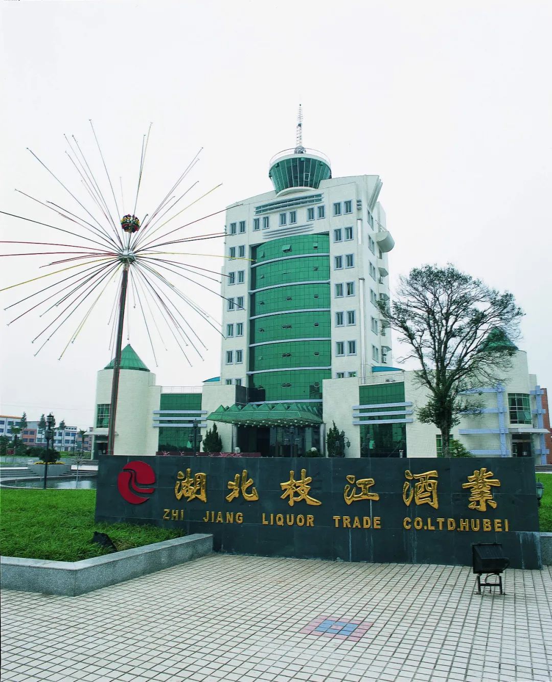 枝江网站制作公司哪家好 凤凰网