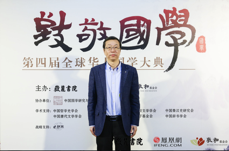 刘钊教授接受凤凰网文化独家专访