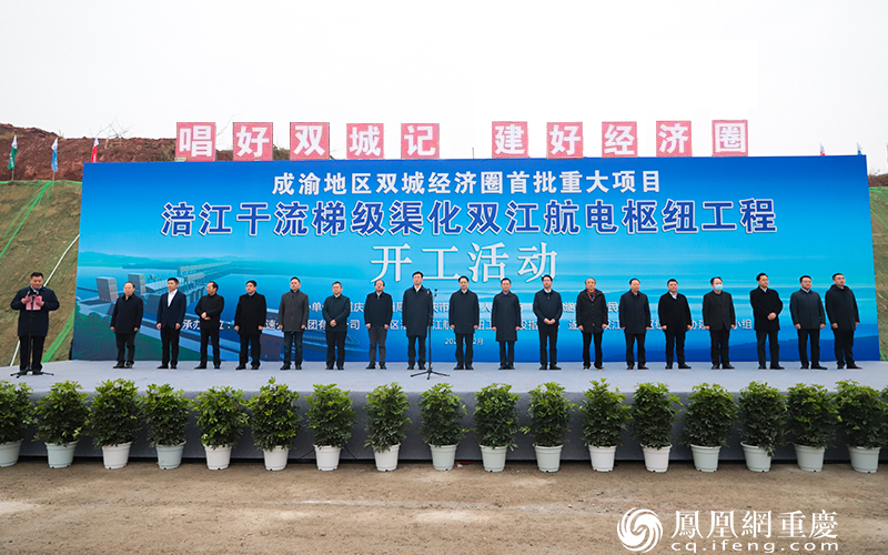 12月23日，涪江干流梯级渠化双江航电枢纽工程正式开工。