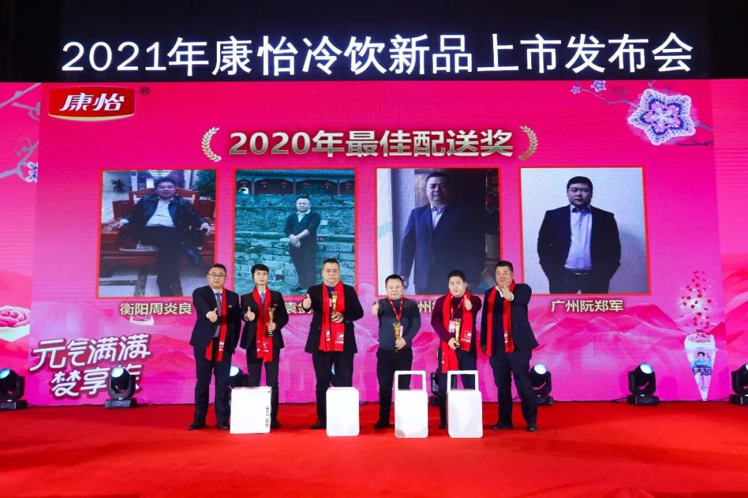 2020年度优秀经销商颁奖盛典第八届梦享族冠军组获奖