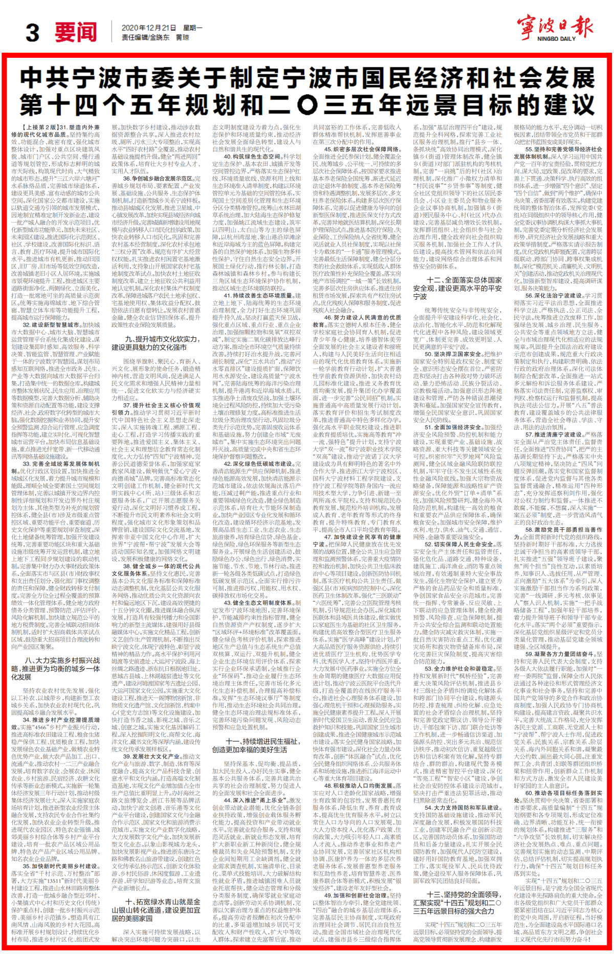 nbrb20201221A3_00_副本.png