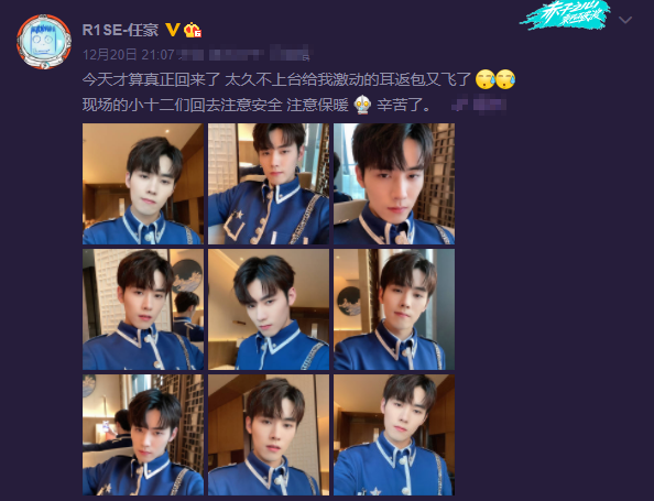 任豪周震南风波后首次登台演唱 网友：这是要复出了？