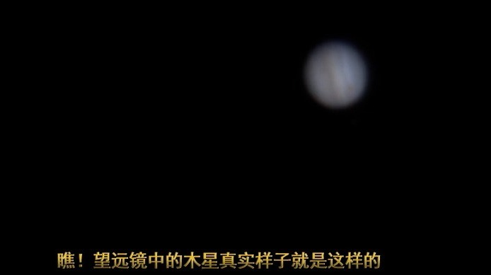 瞧！望远镜中的木星真实样子就是这样的
