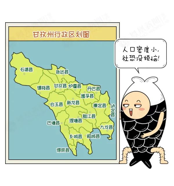 即使丁真没火,甘孜州也真真值得一去|大鱼漫画