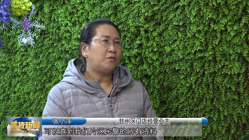 扫一扫全知道 张掖近30万个二维码门楼牌上墙