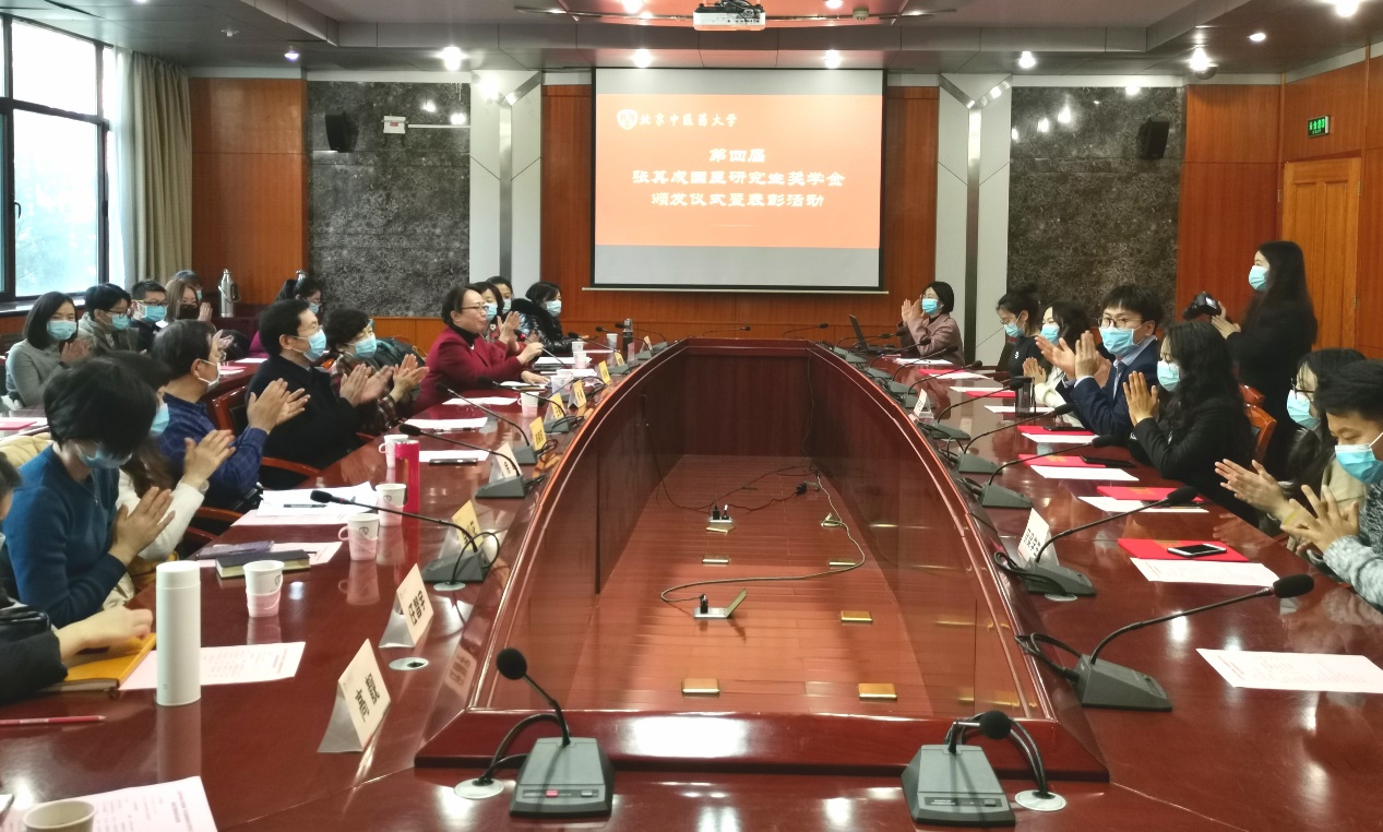 第四届“张其成国医奖学金”颁发仪式暨表彰活动成功举办