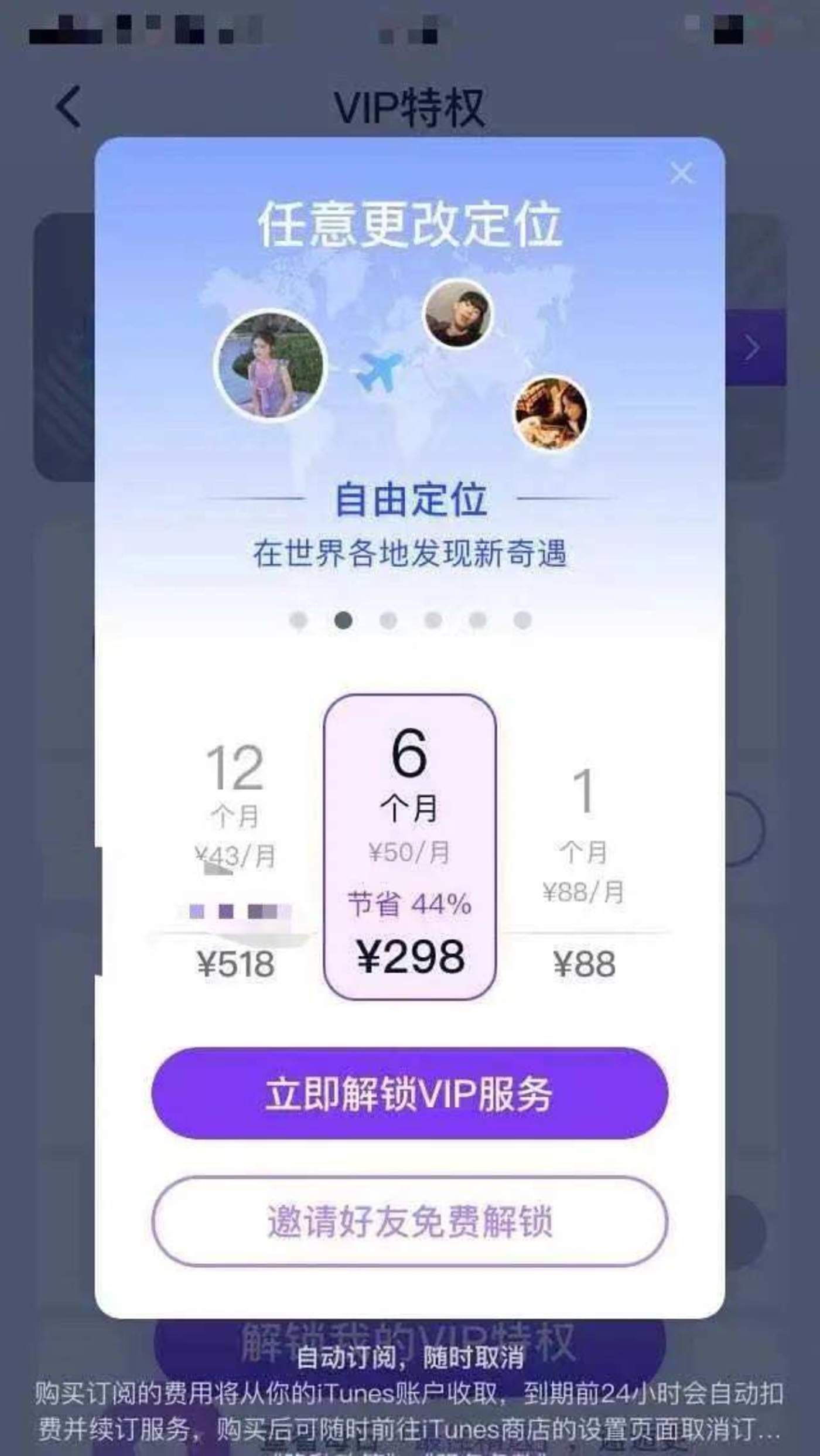 TA们是如何利用“算法”挑选对象的?