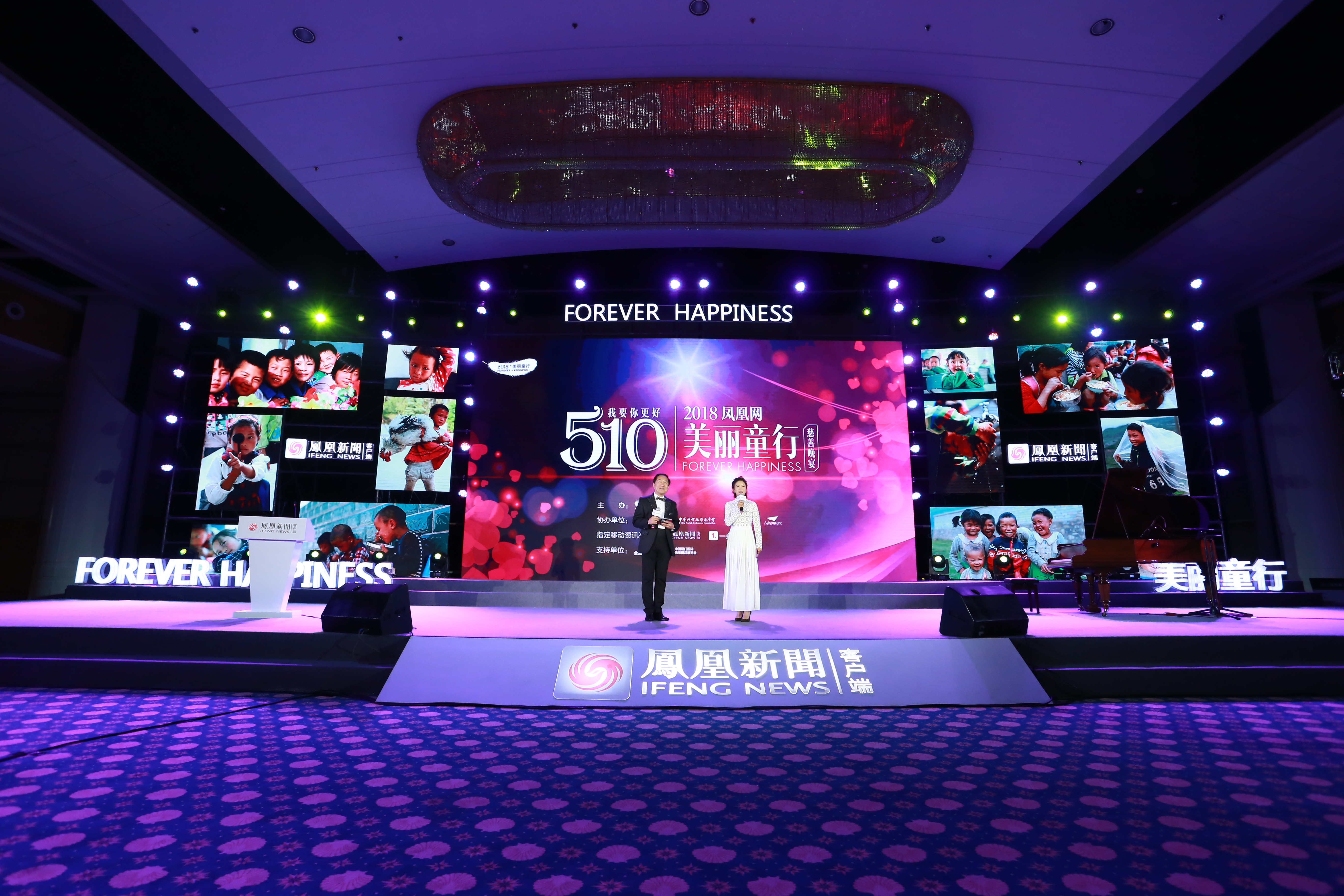 2018美丽童行厦门站主持全景
