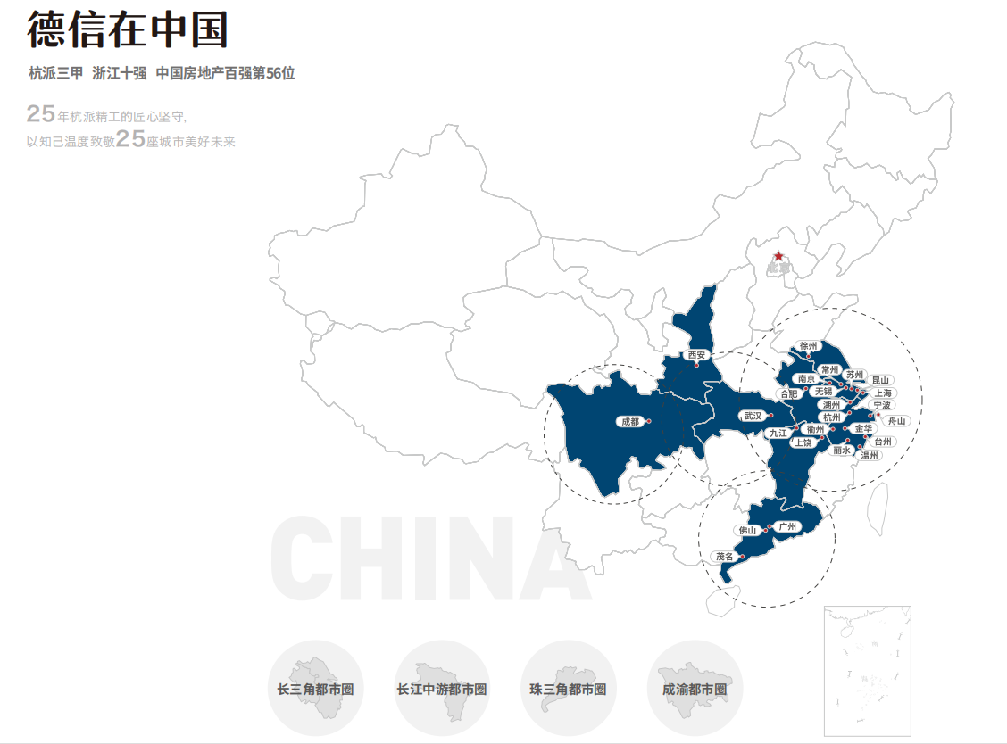 兴隆湖“钻石建筑”背后，德信的底气是什么？ 