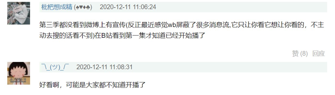 观众在豆瓣上对《国家宝藏3》开播收视率低的回应