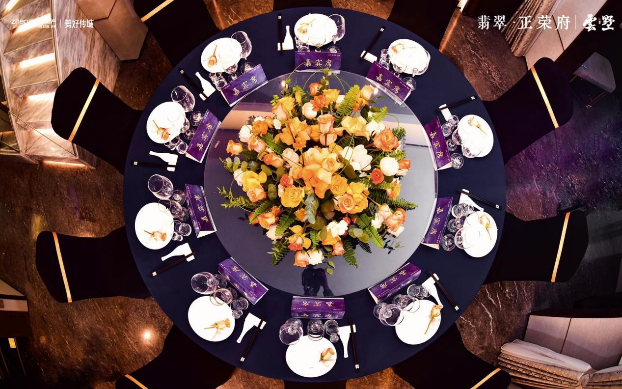 尊崇归家 预鉴墅居生活丨翡翠正荣府·云墅 业主高定私宴圆满落幕
