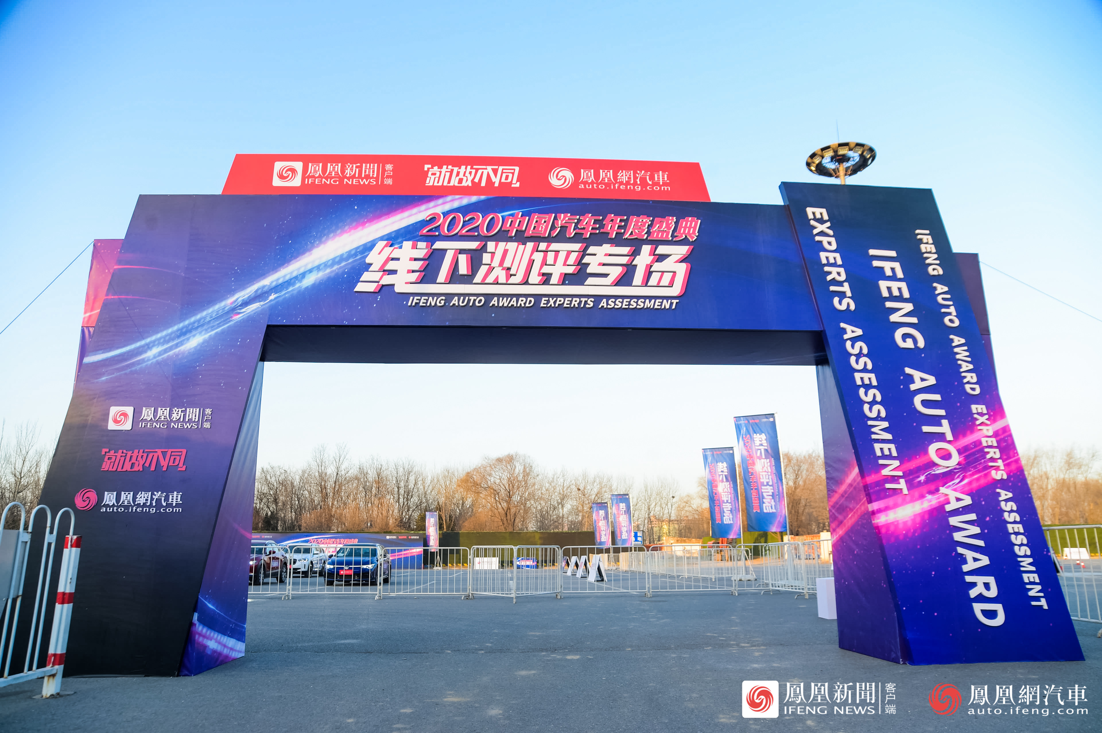 严谨为你中国汽车年度盛典线下评测圆满收官