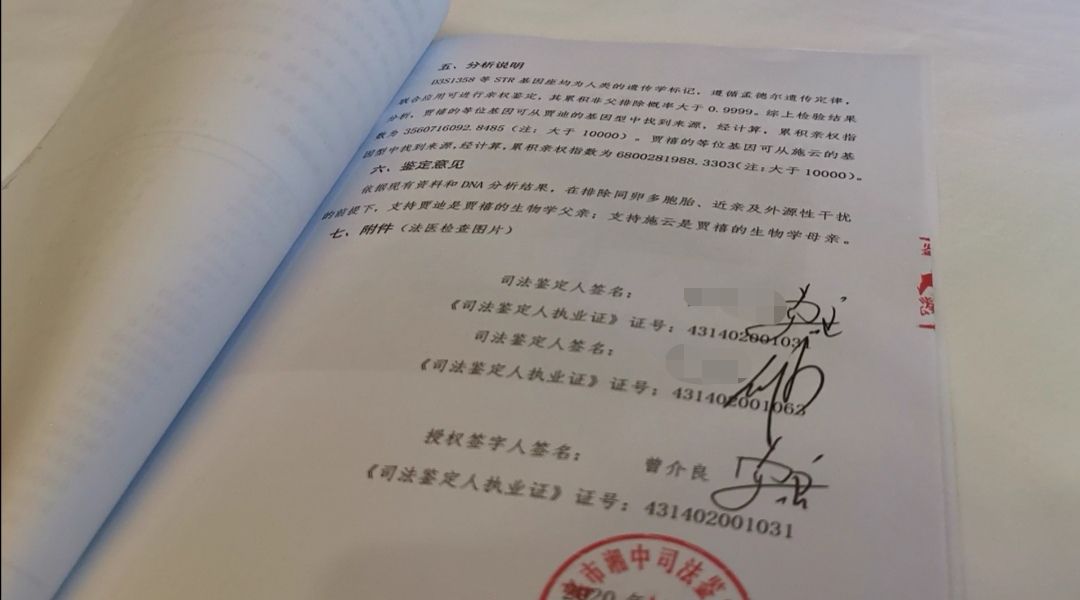 司法亲子鉴定乱象机构违规招代理血样邮寄可作假