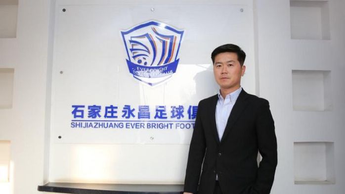 官宣：<em>肇俊哲</em>卸任石家庄永昌足球俱乐部球队总经理