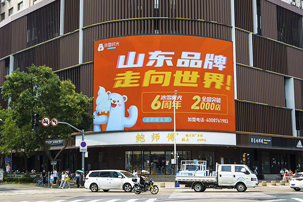 冰雪时光