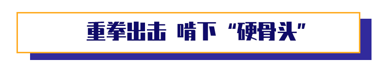 一河两岸西乡河解码（二）｜河道减负 拿下“拦路虎”