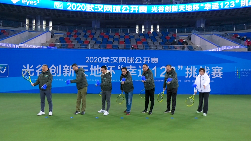 ▲嘉宾为2020武汉网球公开赛光谷创新天地杯“幸运123”挑战赛开幕