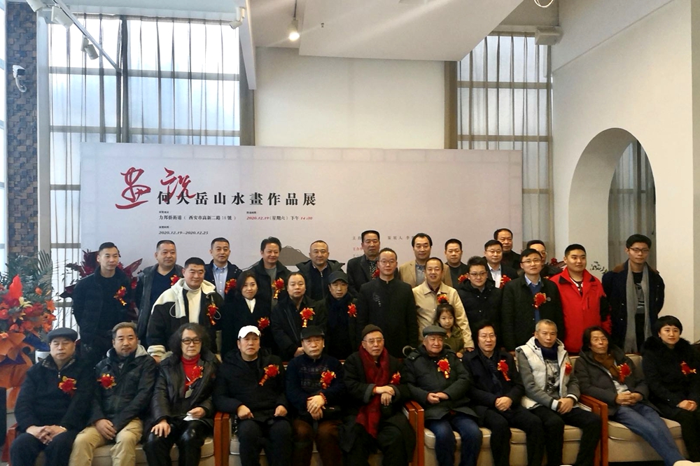 画说——何大岳山水作品展在西安开幕