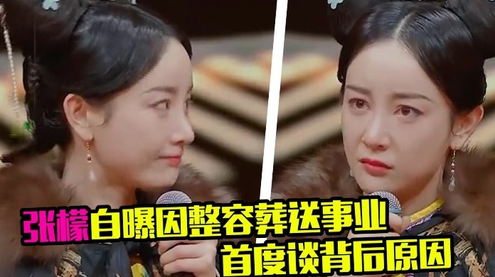 张檬首度回应整容原因，被男友说丑还遭网暴，为了节目取出假体